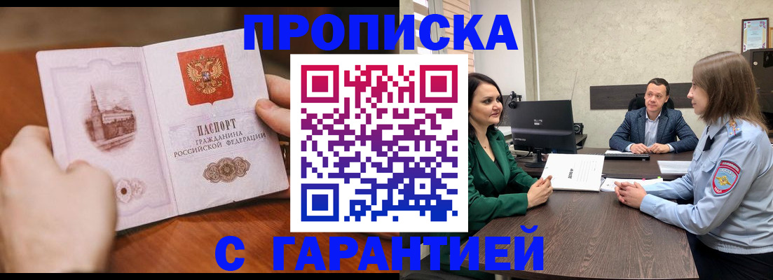 временная регистрация адрес в Сызрани
