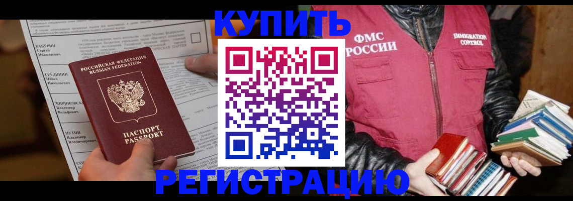 регистрация в Сызрани