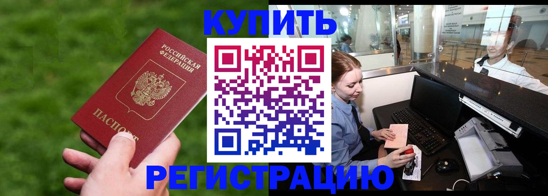 временная регистрация адрес в Сызрани