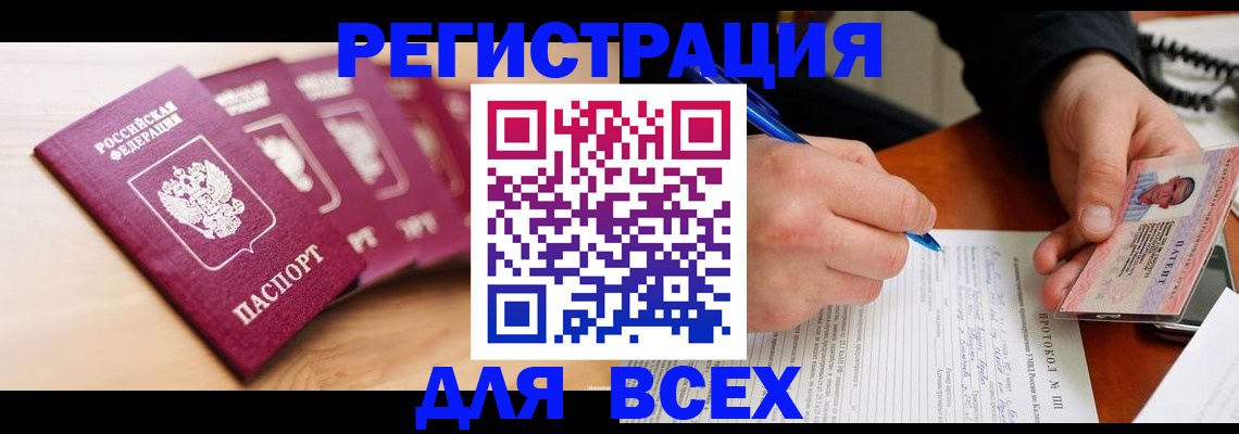 временная регистрация для школы в Сызрани