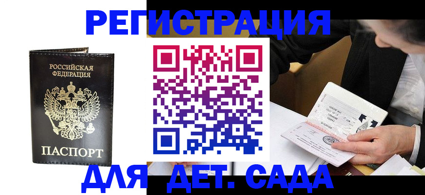 прописка поиск в Сызрани