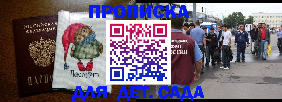 прописка гарантия в Сызрани