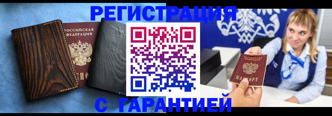 миграционный учет в Сызрани